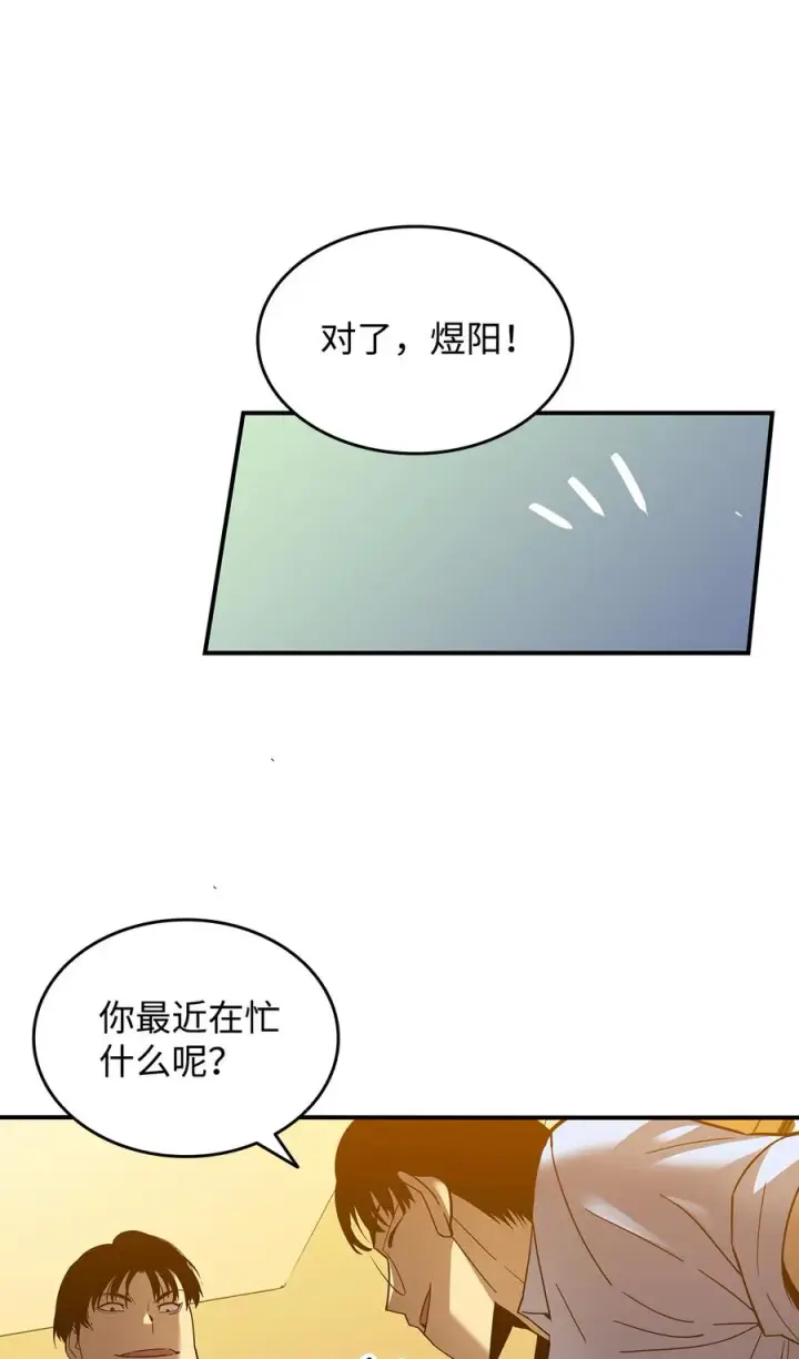 《全裸菜鸟在异世界被摩擦》24 PK大赛图33