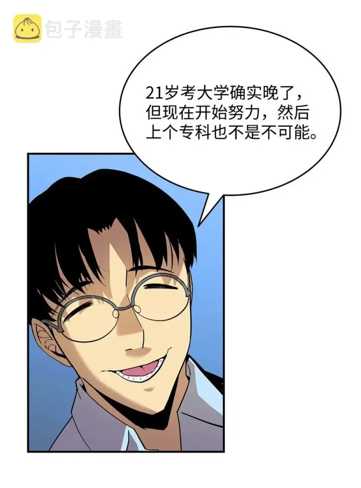 《全裸菜鸟在异世界被摩擦》24 PK大赛图35