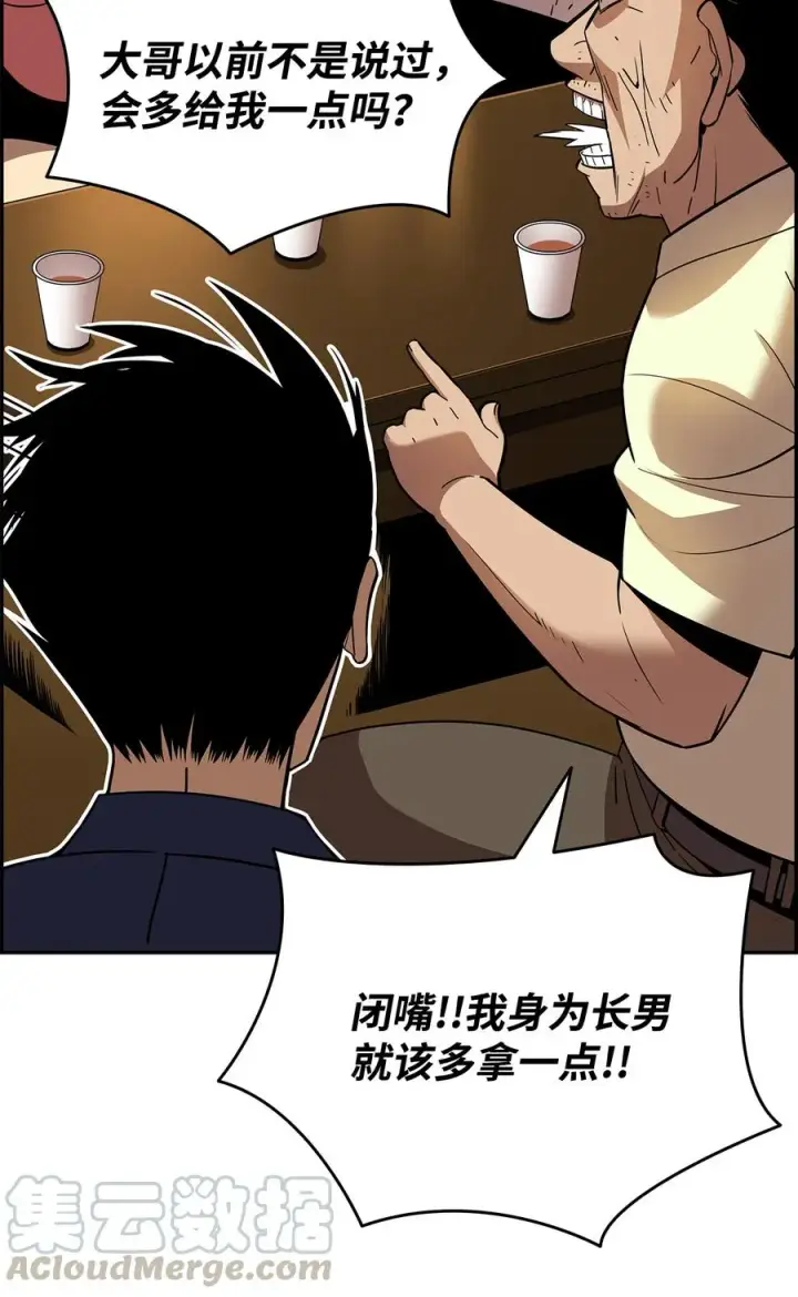 《全裸菜鸟在异世界被摩擦》24 PK大赛图4