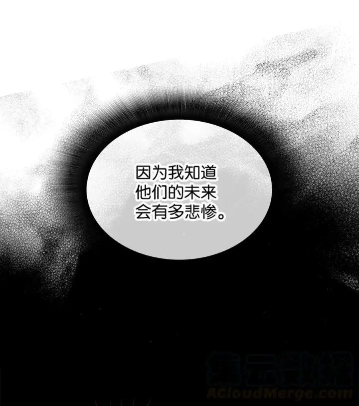 《全裸菜鸟在异世界被摩擦》24 PK大赛图43