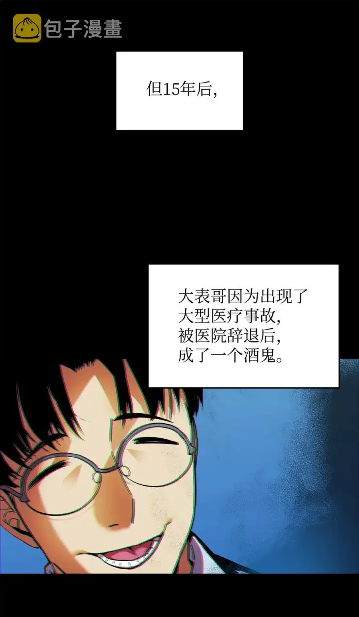 《全裸菜鸟在异世界被摩擦》24 PK大赛图47