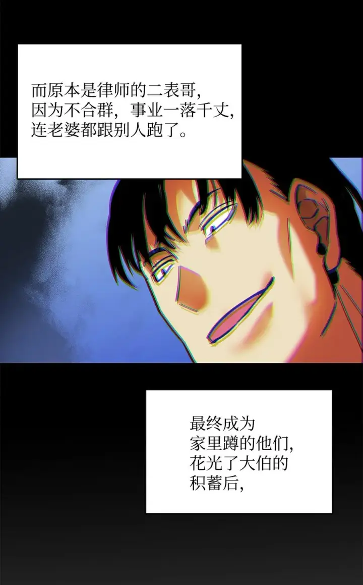 《全裸菜鸟在异世界被摩擦》24 PK大赛图48
