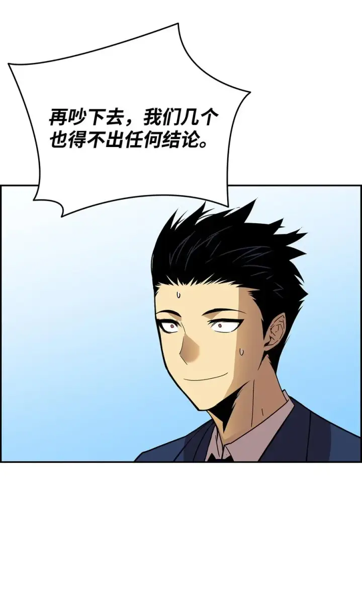 《全裸菜鸟在异世界被摩擦》24 PK大赛图5