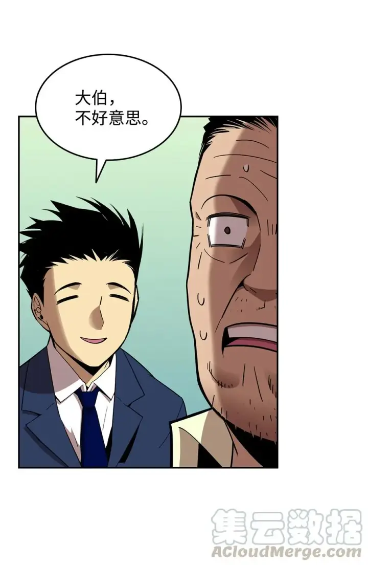 《全裸菜鸟在异世界被摩擦》24 PK大赛图55