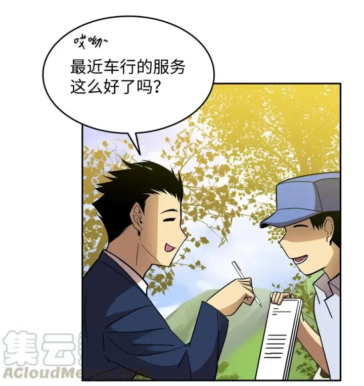 《全裸菜鸟在异世界被摩擦》24 PK大赛图61