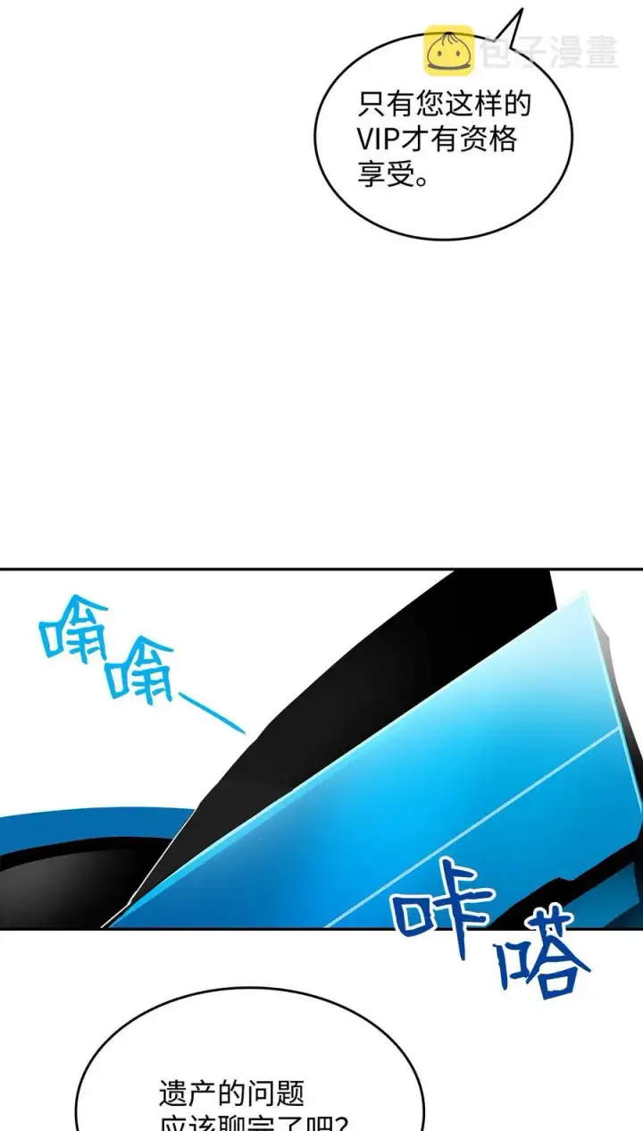 《全裸菜鸟在异世界被摩擦》24 PK大赛图62
