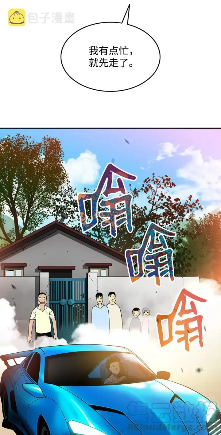 《全裸菜鸟在异世界被摩擦》24 PK大赛图64