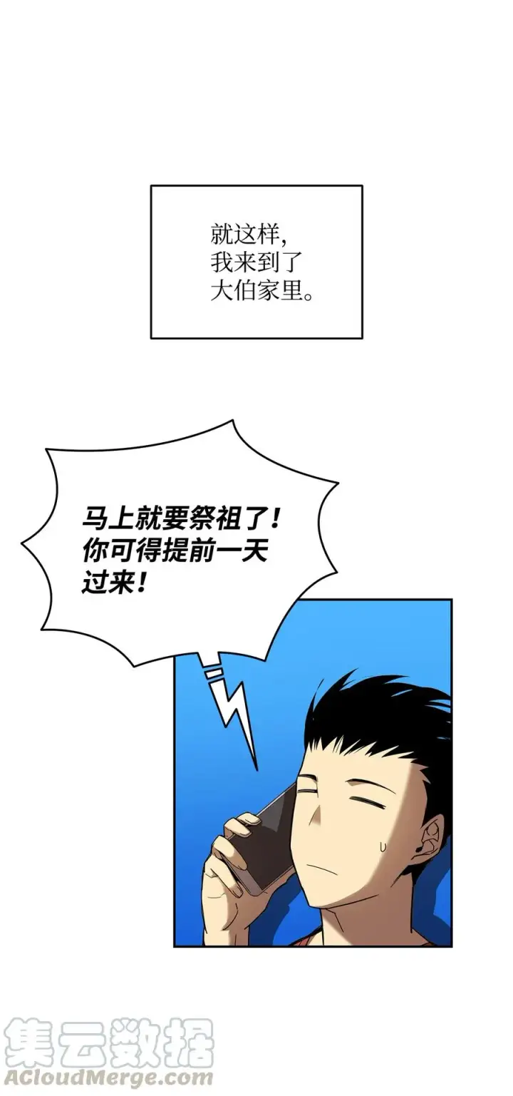 《全裸菜鸟在异世界被摩擦》24 PK大赛图7