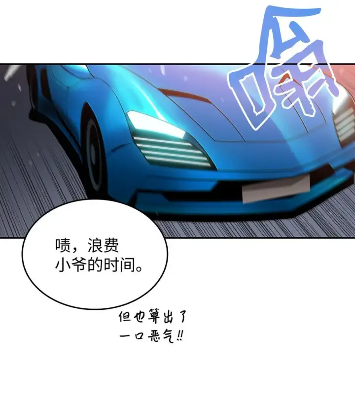 《全裸菜鸟在异世界被摩擦》24 PK大赛图72