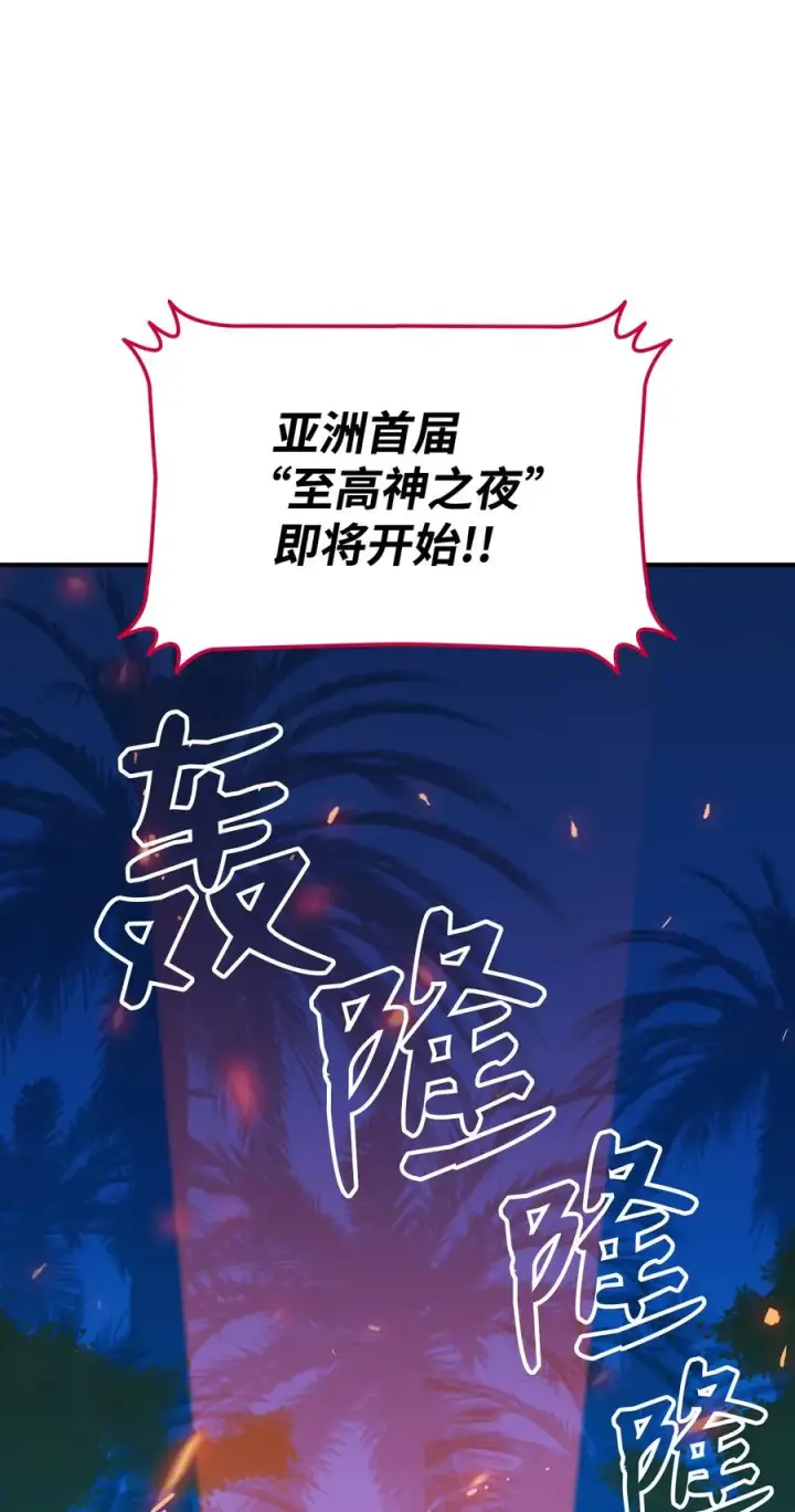 《全裸菜鸟在异世界被摩擦》24 PK大赛图75