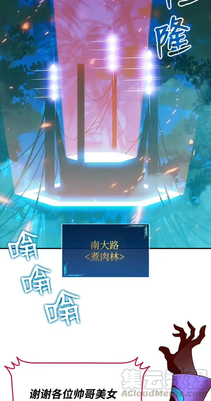《全裸菜鸟在异世界被摩擦》24 PK大赛图76