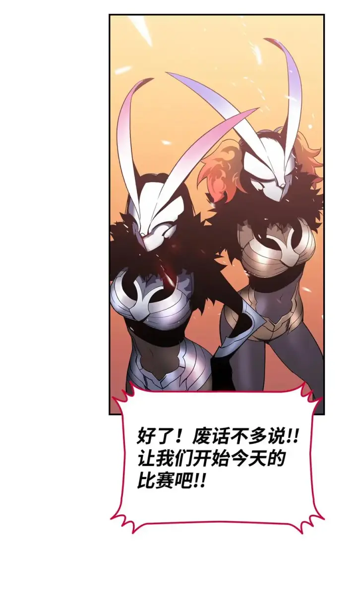 《全裸菜鸟在异世界被摩擦》24 PK大赛图78
