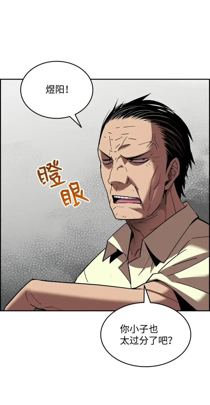 《全裸菜鸟在异世界被摩擦》24 PK大赛图8
