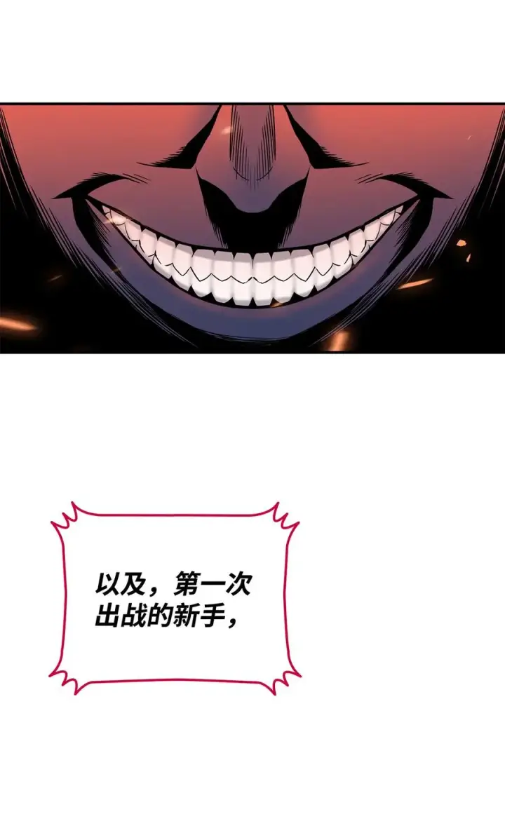 《全裸菜鸟在异世界被摩擦》24 PK大赛图81