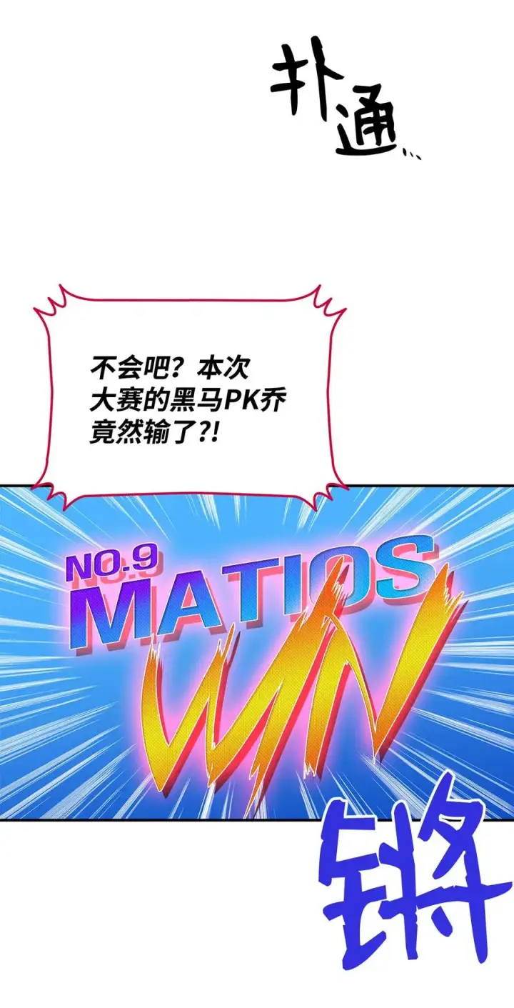 《全裸菜鸟在异世界被摩擦》25 他不是废物图18