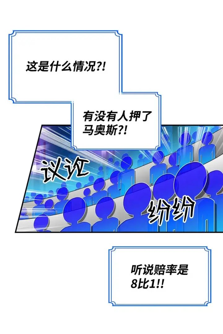 《全裸菜鸟在异世界被摩擦》25 他不是废物图21