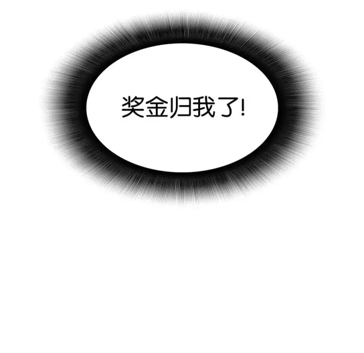 《全裸菜鸟在异世界被摩擦》25 他不是废物图24