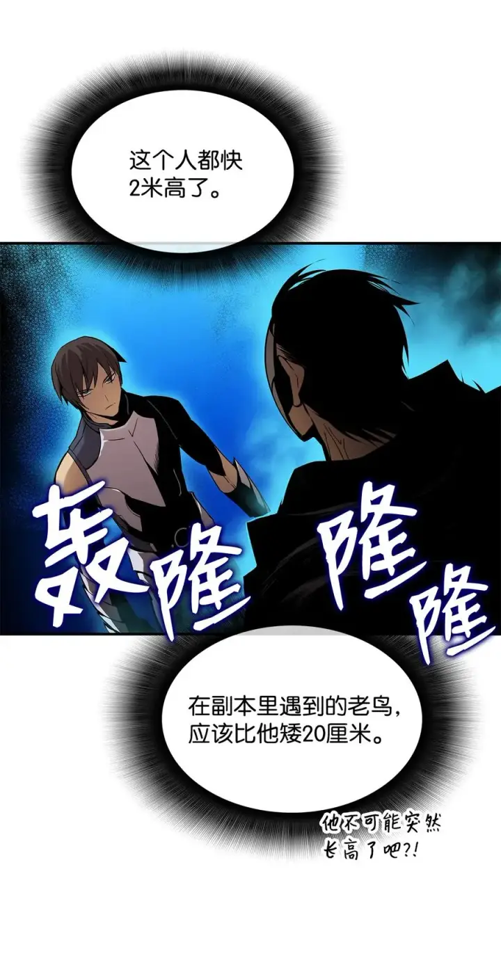 《全裸菜鸟在异世界被摩擦》25 他不是废物图35