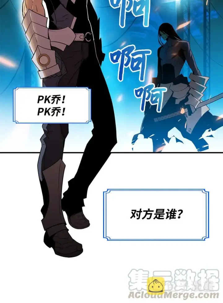 《全裸菜鸟在异世界被摩擦》25 他不是废物图4
