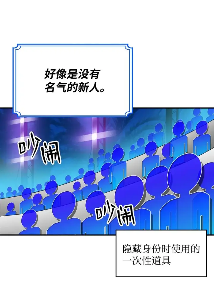 《全裸菜鸟在异世界被摩擦》25 他不是废物图5