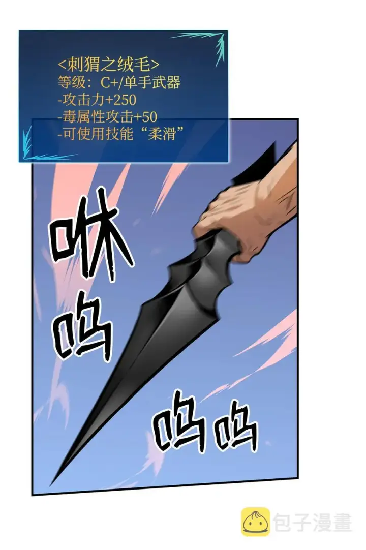 《全裸菜鸟在异世界被摩擦》25 他不是废物图51