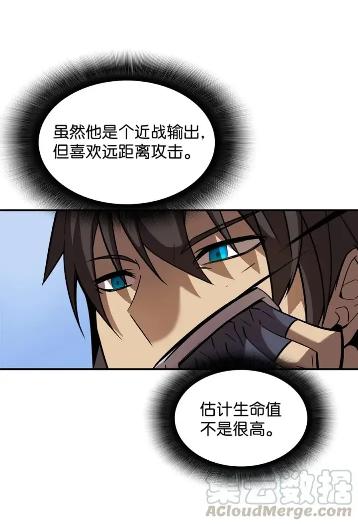 《全裸菜鸟在异世界被摩擦》25 他不是废物图52