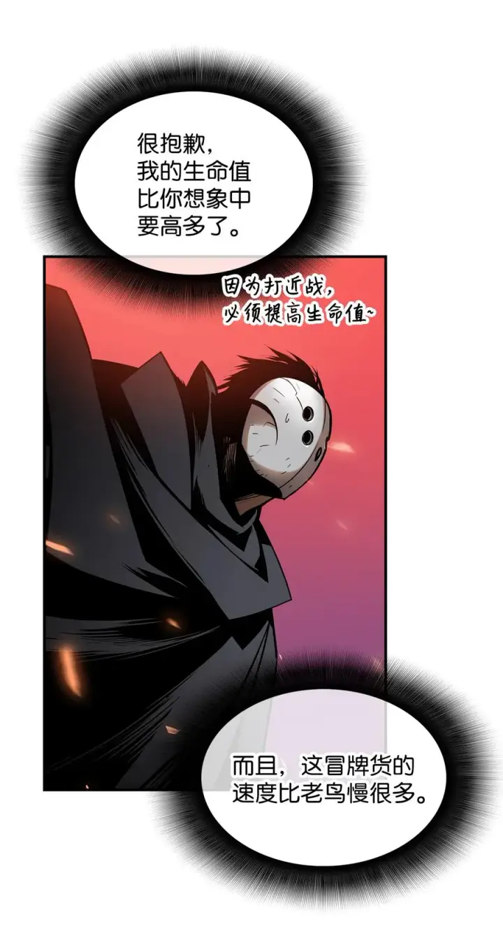 《全裸菜鸟在异世界被摩擦》25 他不是废物图53