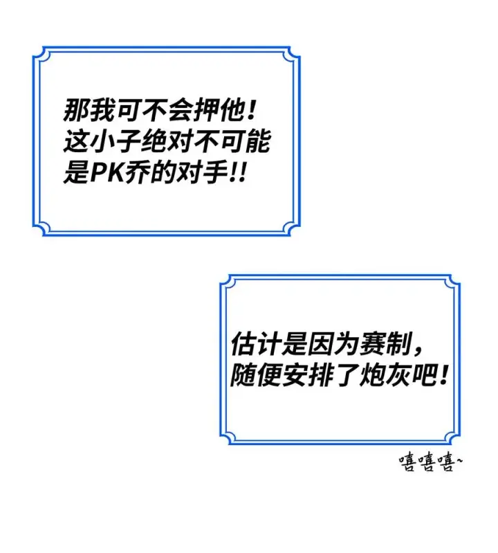 《全裸菜鸟在异世界被摩擦》25 他不是废物图6