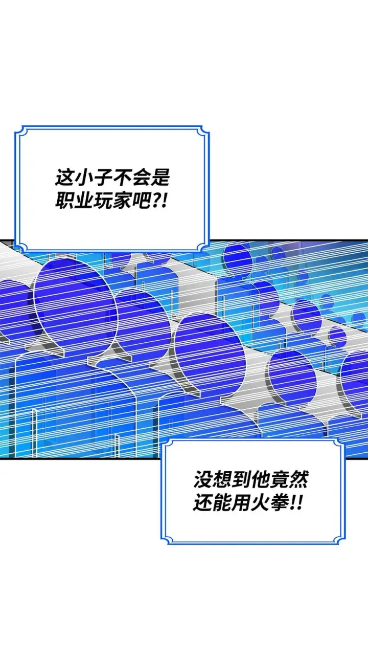 《全裸菜鸟在异世界被摩擦》25 他不是废物图62