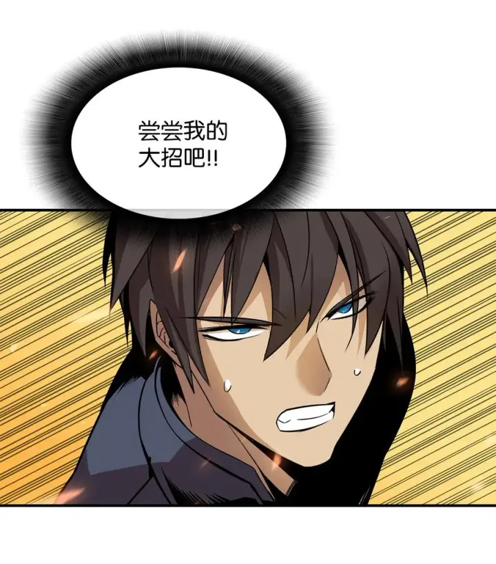 《全裸菜鸟在异世界被摩擦》25 他不是废物图65