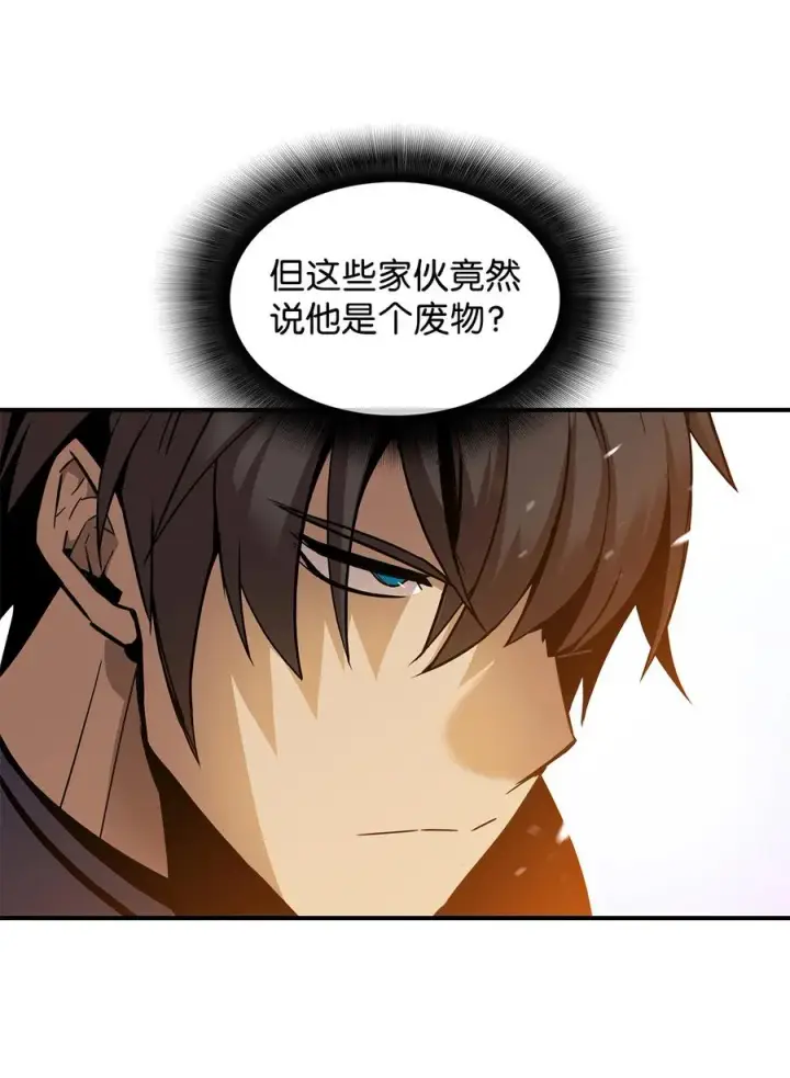 《全裸菜鸟在异世界被摩擦》25 他不是废物图75