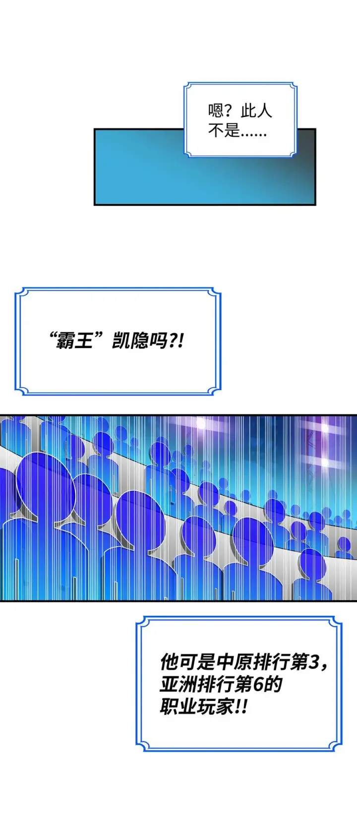 《全裸菜鸟在异世界被摩擦》25 他不是废物图77