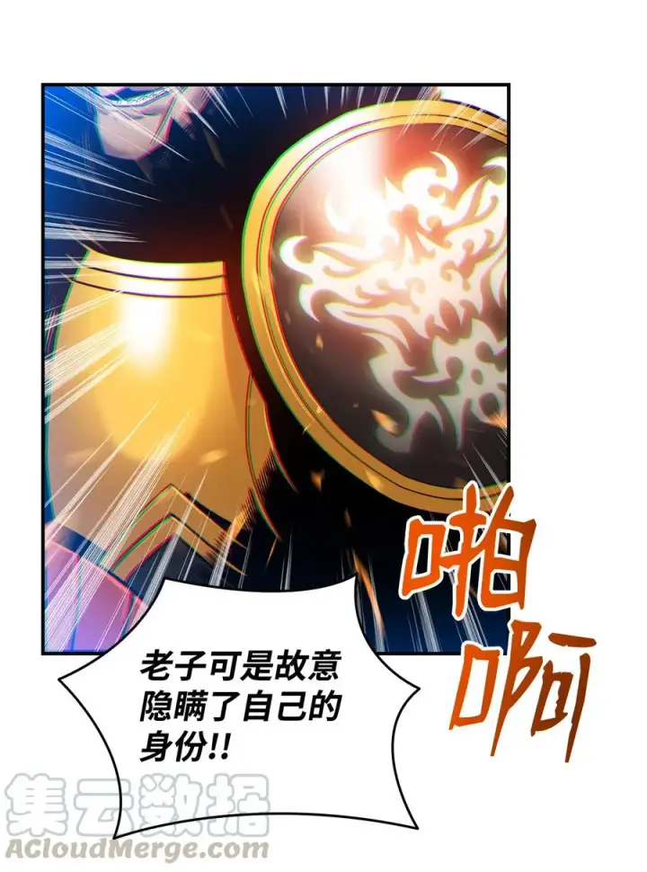 《全裸菜鸟在异世界被摩擦》25 他不是废物图79