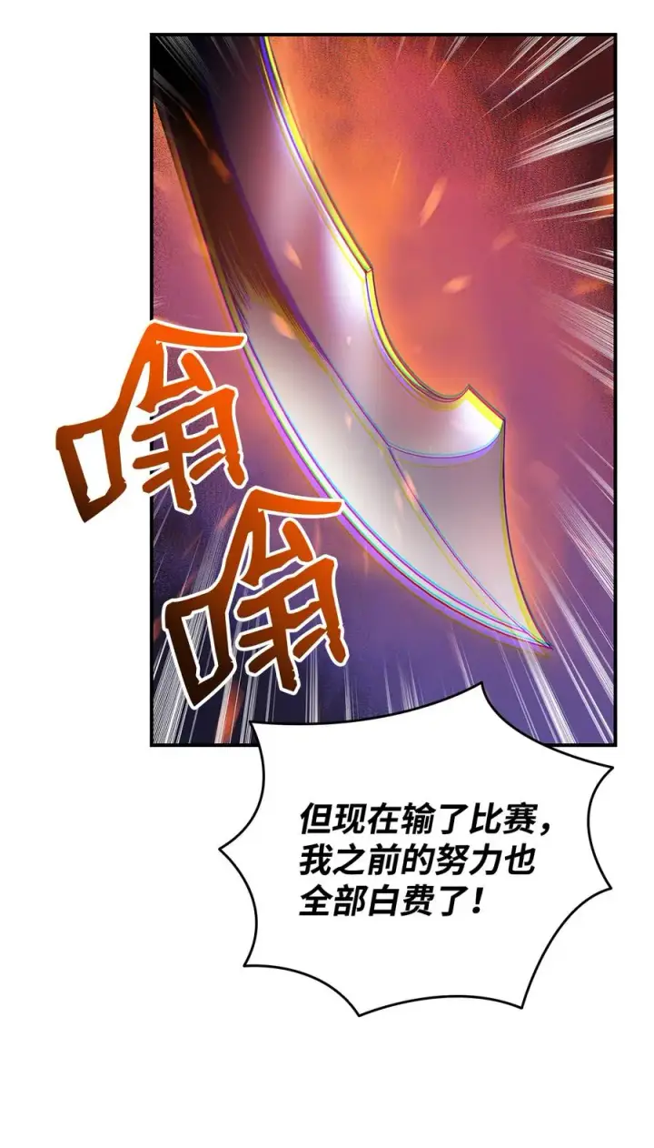 《全裸菜鸟在异世界被摩擦》25 他不是废物图80
