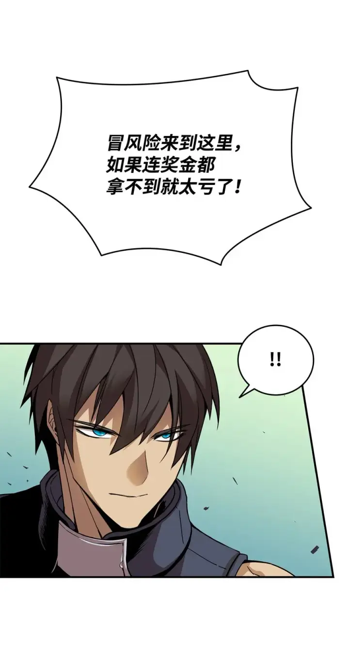 《全裸菜鸟在异世界被摩擦》25 他不是废物图81
