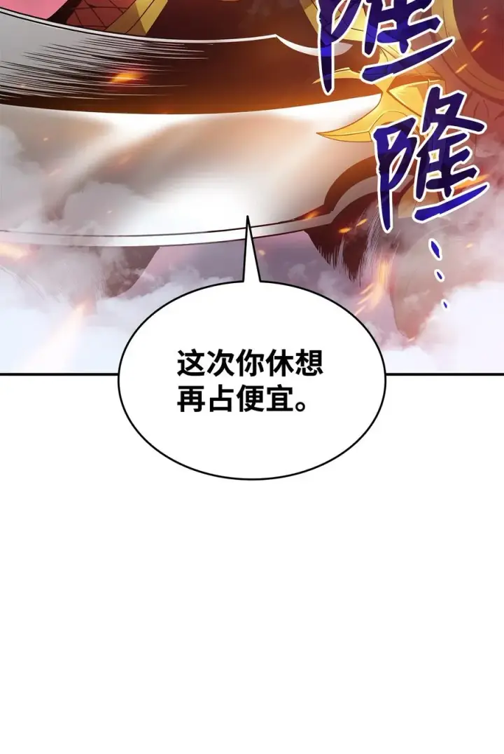 《全裸菜鸟在异世界被摩擦》25 他不是废物图83