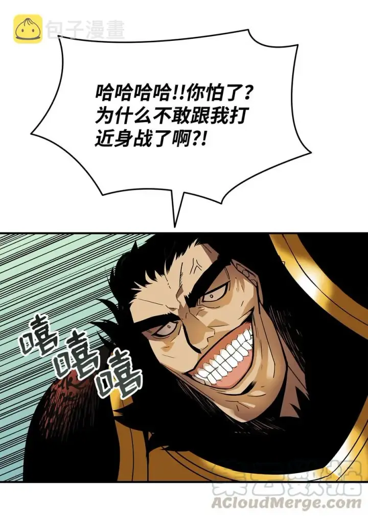 《全裸菜鸟在异世界被摩擦》26 真假老鸟图10