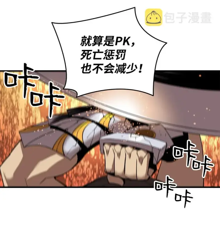 《全裸菜鸟在异世界被摩擦》26 真假老鸟图26