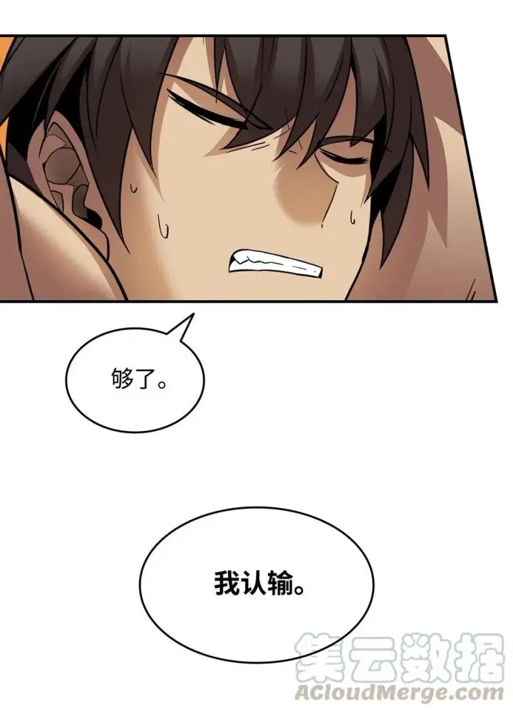 《全裸菜鸟在异世界被摩擦》26 真假老鸟图28