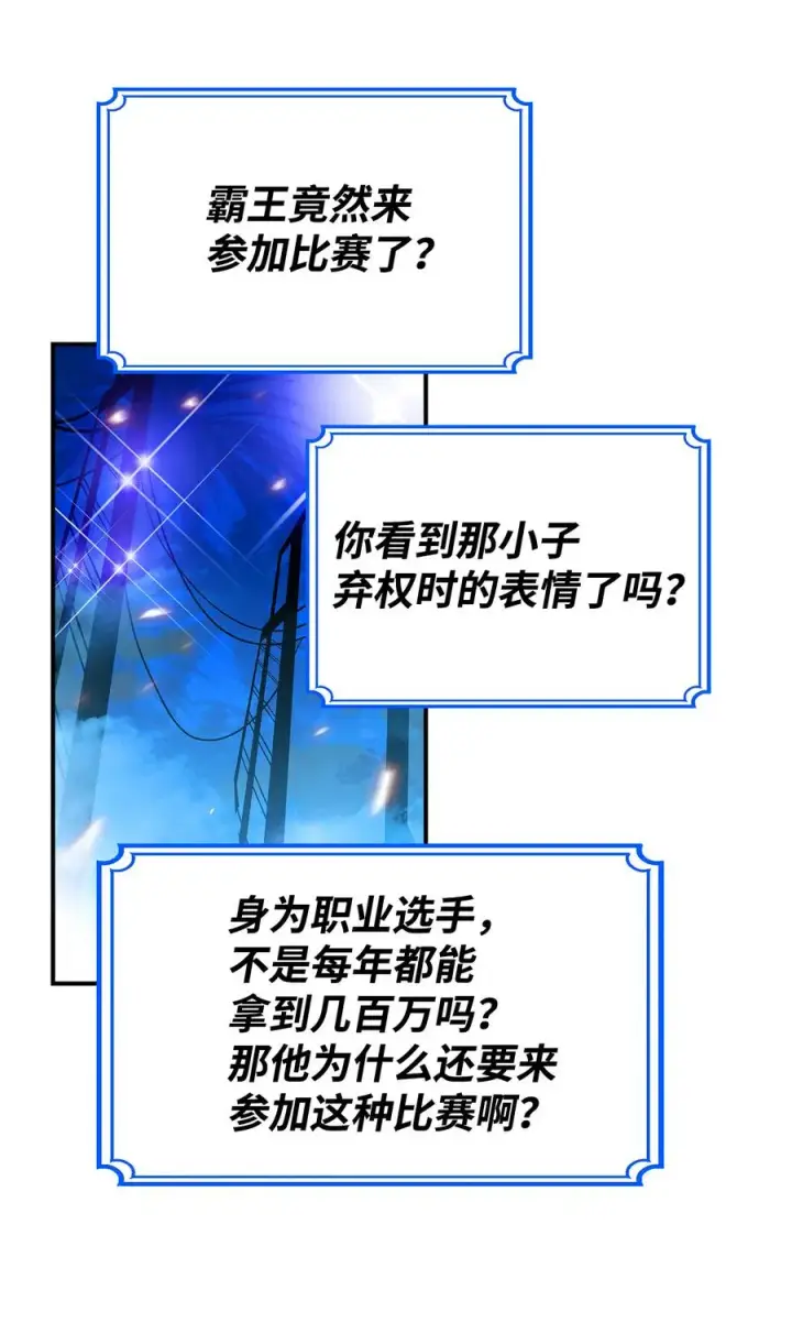《全裸菜鸟在异世界被摩擦》26 真假老鸟图30