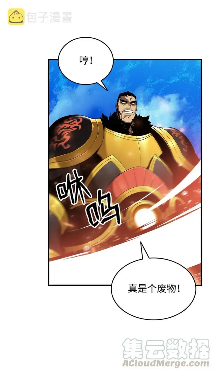 《全裸菜鸟在异世界被摩擦》26 真假老鸟图31