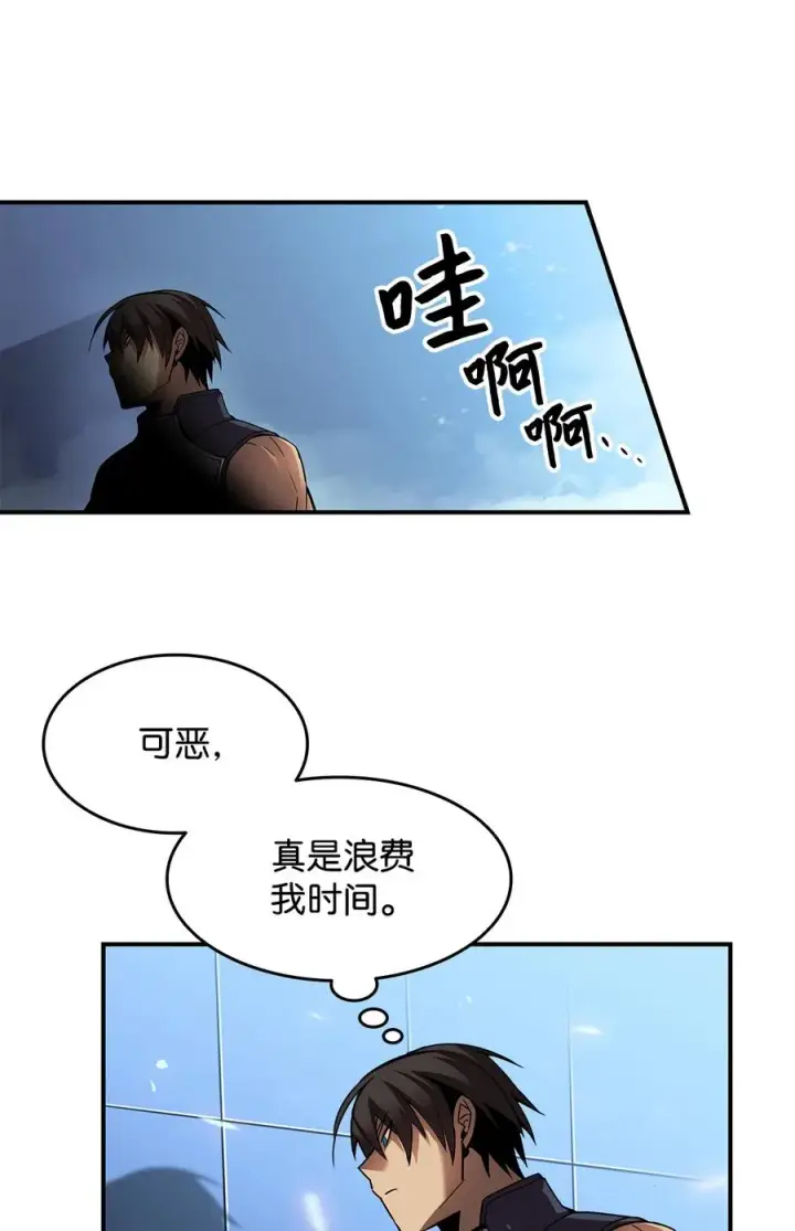 《全裸菜鸟在异世界被摩擦》26 真假老鸟图33