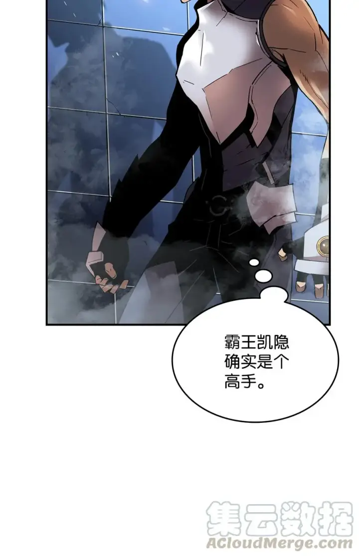 《全裸菜鸟在异世界被摩擦》26 真假老鸟图34