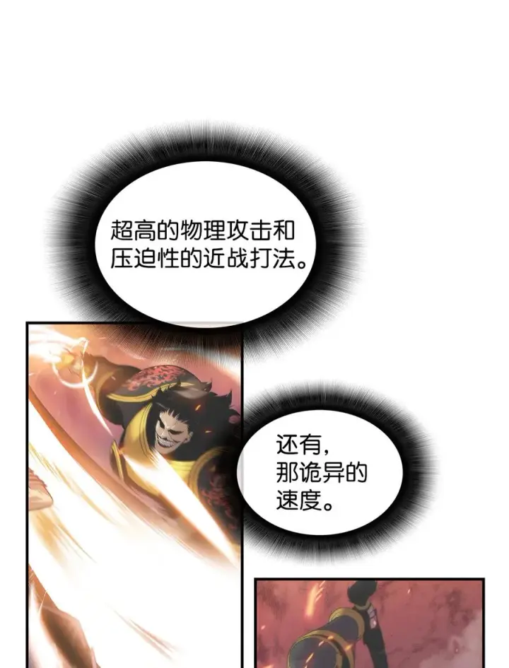 《全裸菜鸟在异世界被摩擦》26 真假老鸟图35