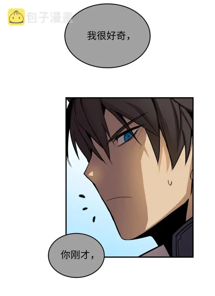 《全裸菜鸟在异世界被摩擦》26 真假老鸟图44