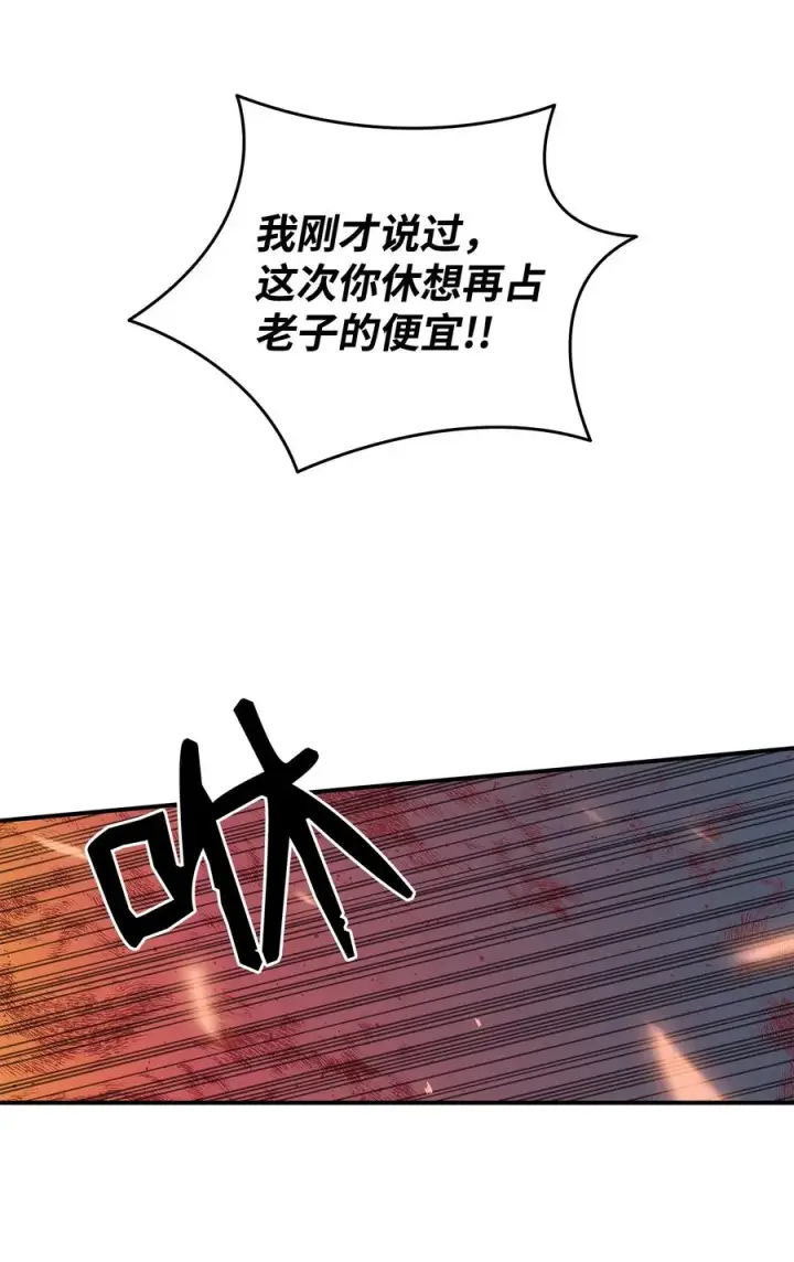 《全裸菜鸟在异世界被摩擦》26 真假老鸟图5