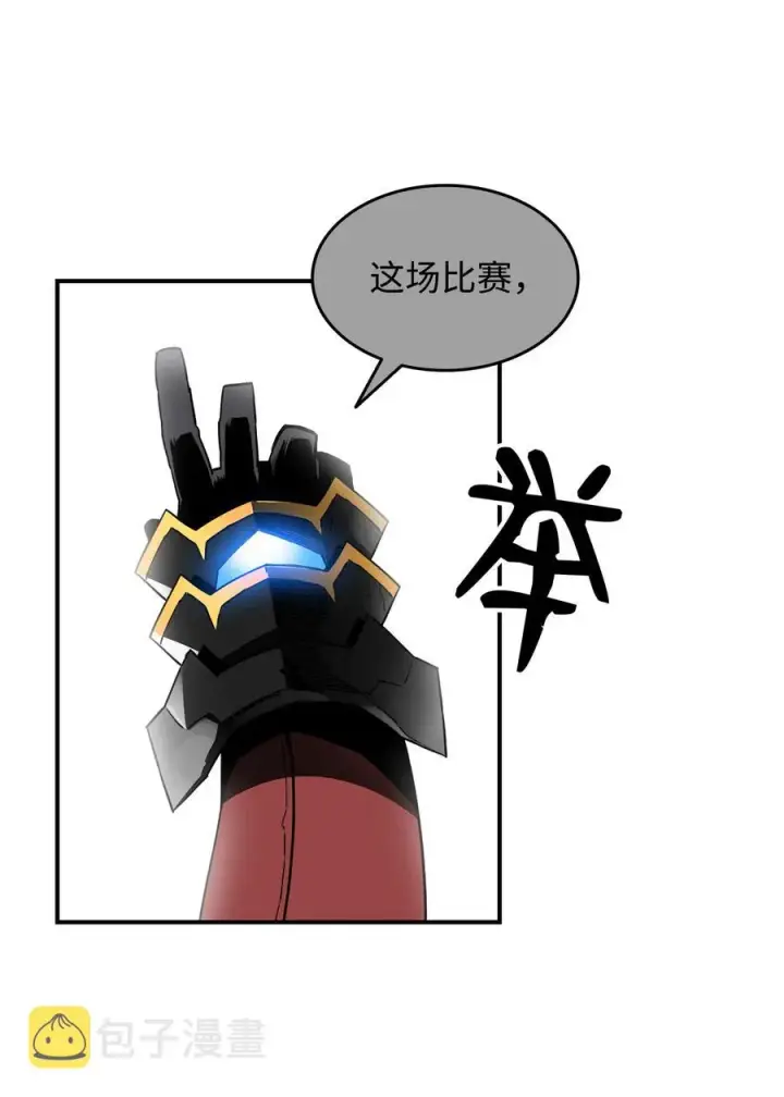 《全裸菜鸟在异世界被摩擦》26 真假老鸟图50