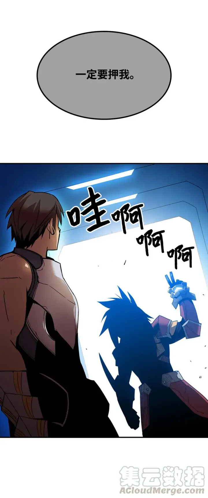 《全裸菜鸟在异世界被摩擦》26 真假老鸟图52