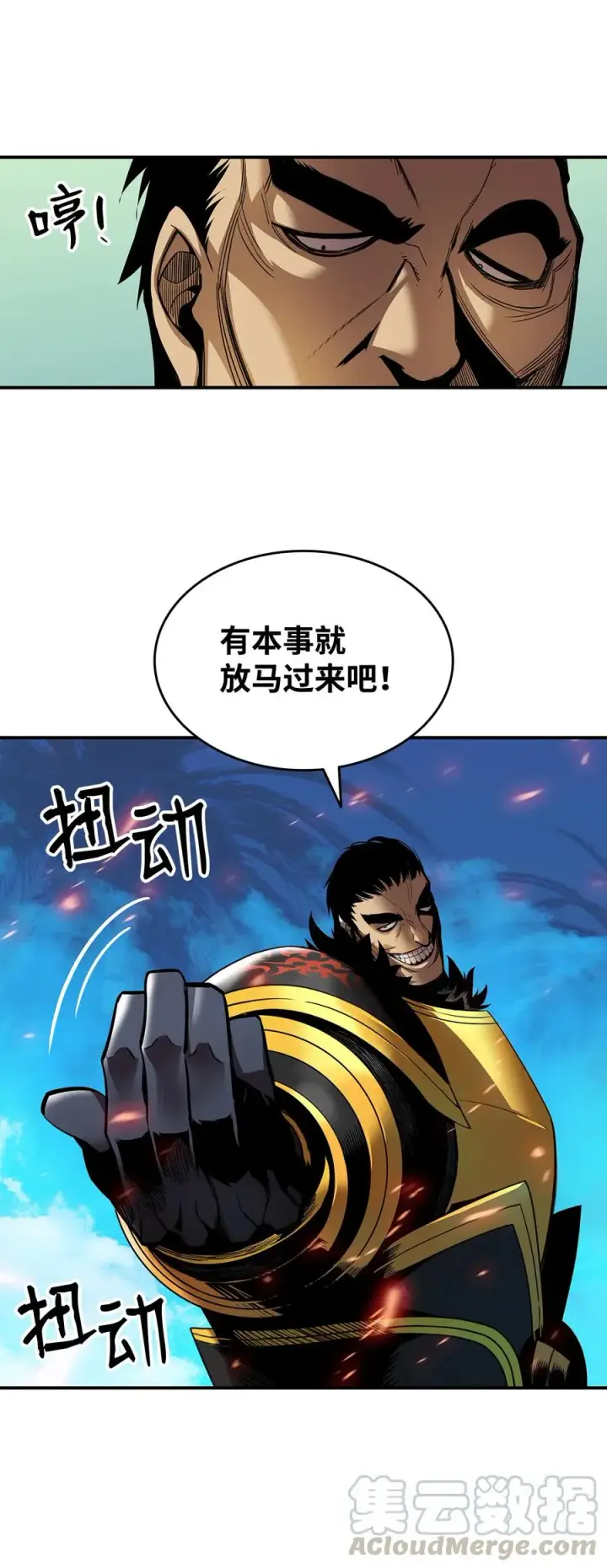 《全裸菜鸟在异世界被摩擦》26 真假老鸟图61