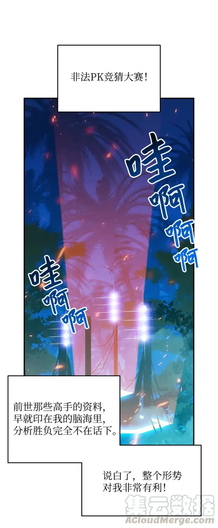 《全裸菜鸟在异世界被摩擦》27 拳皇图10
